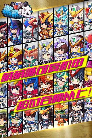 萌萌哒手游苹果下载安装