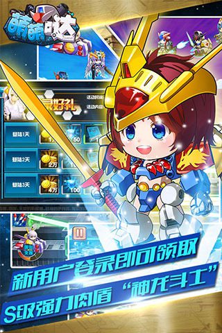 萌萌哒手游苹果下载安装