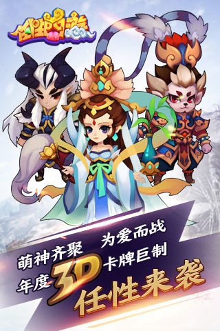 任性西游免费下载