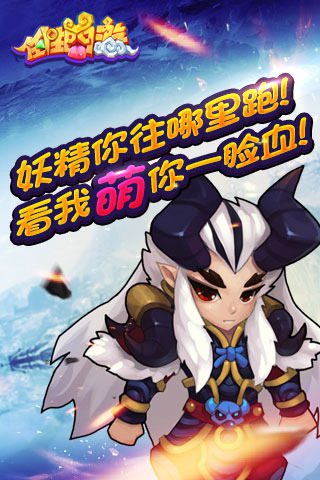 任性西游免费下载