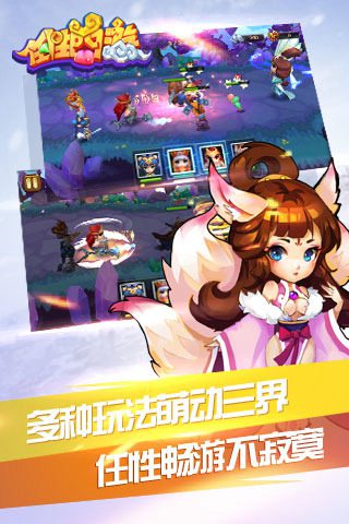 任性西游免费下载