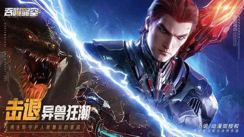 吞噬星空黎明兑换码大全 2023最新不过期礼包码CDKEY汇总