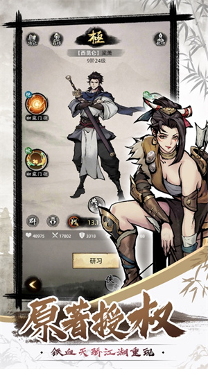 九州江湖情昆仑正版下载安装2023