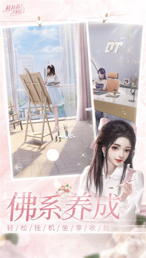 杜拉拉升职记手游兑换码四月全新