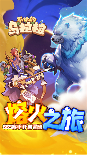 不休的乌拉拉职业推荐2023