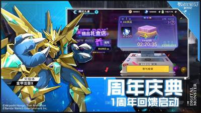 数码宝贝新世纪游戏下载2023安卓新版