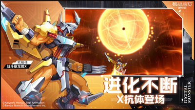 数码宝贝新世纪游戏下载2023安卓新版