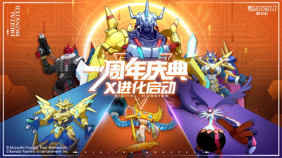 数码宝贝新世纪游戏下载2023安卓新版