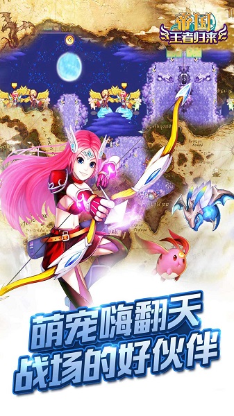 帝国王者归来浩动手游app安卓版