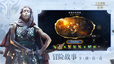 上古卷轴传奇手游下载2023正版