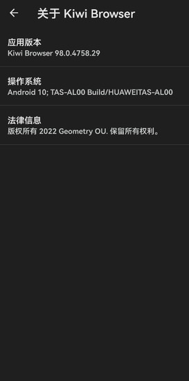 kiwi浏览器中文最新版2022