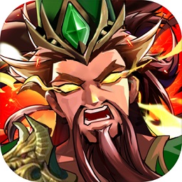 无畏三国手机版安卓版下载最新版