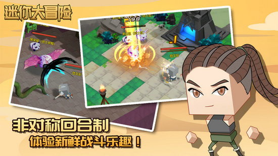 迷你大冒险安卓版