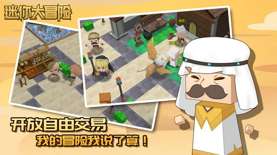 迷你大冒险安卓版