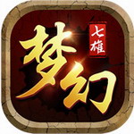 梦幻七雄下载安装2023版