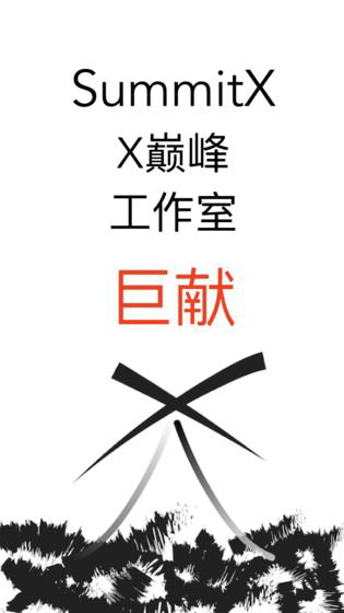 权力的抉择安卓最新下载