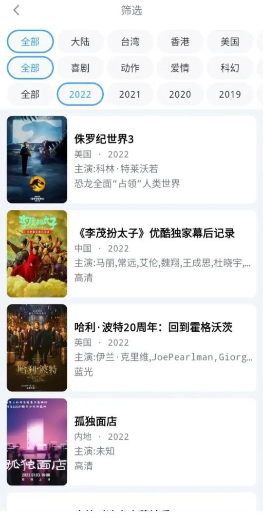 易看影视官方下载最新版app