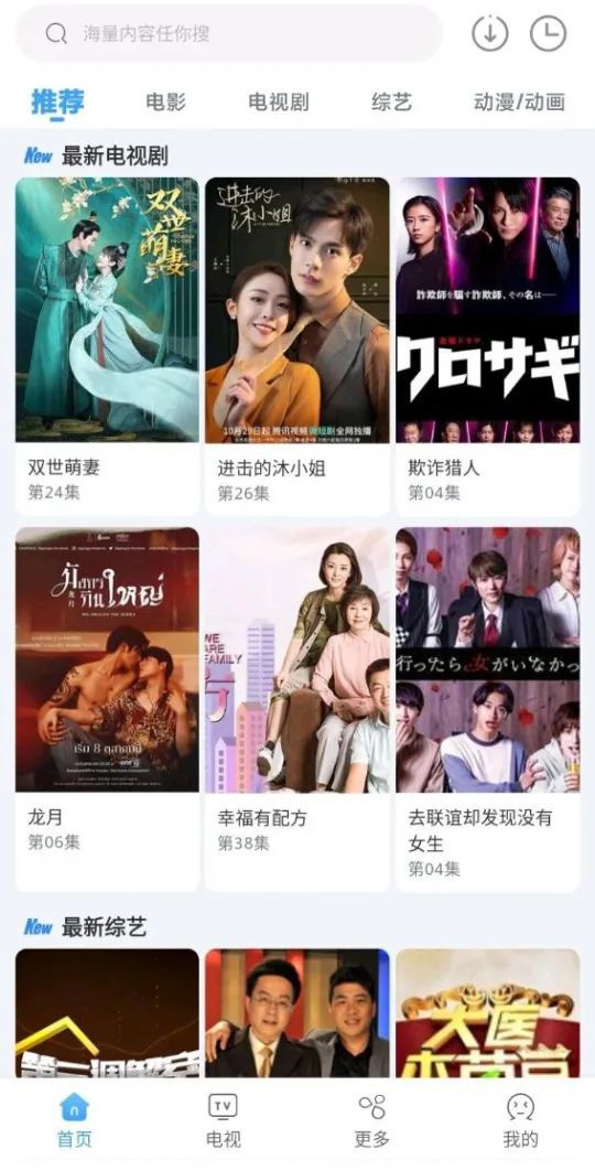 易看影视官方下载最新版app