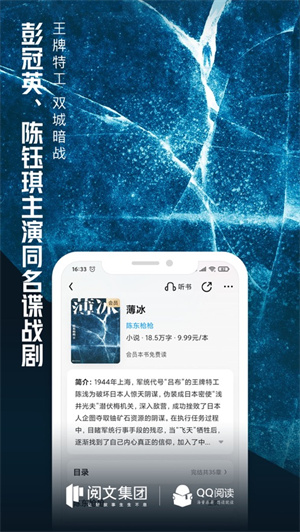 qq阅读免费版下载安装2023安卓版