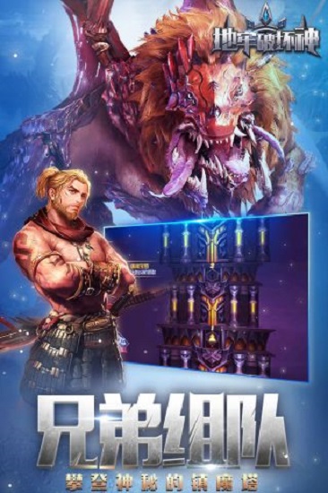 地牢破坏神手游最新2023安卓下载