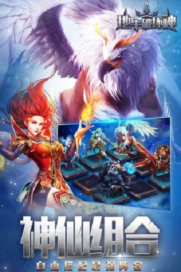 地牢破坏神手游最新2023安卓下载