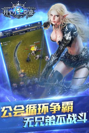 天天挂奇迹手游ios下载手机版