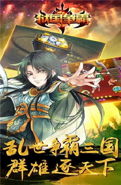 狱国争霸游戏安卓最新下载安装