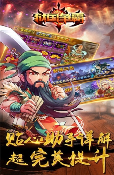 狱国争霸游戏安卓最新下载安装