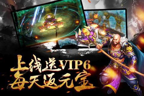 三国逍遥记手游ios下载