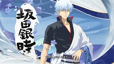 阴阳师银魂联动下载安装2023四月新版