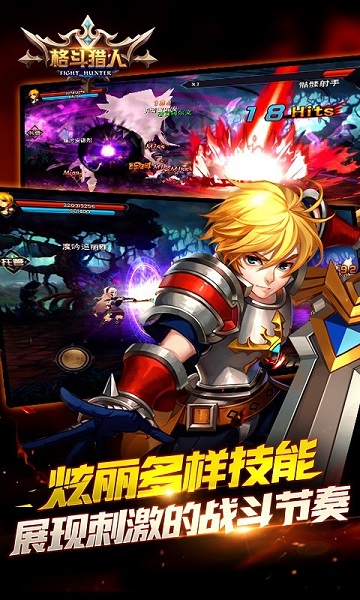 格斗猎人最新版app最新下载