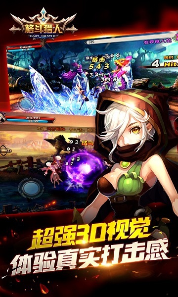 格斗猎人最新版app最新下载