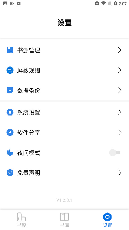 书痴app