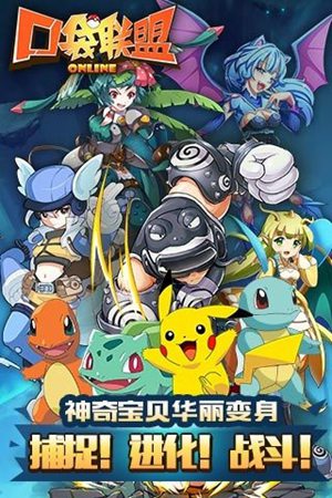 小精灵联盟安卓版