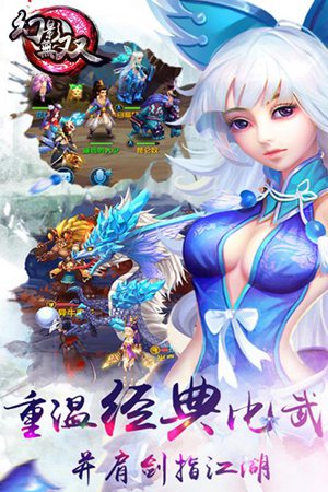 幻影无双手游苹果免费版