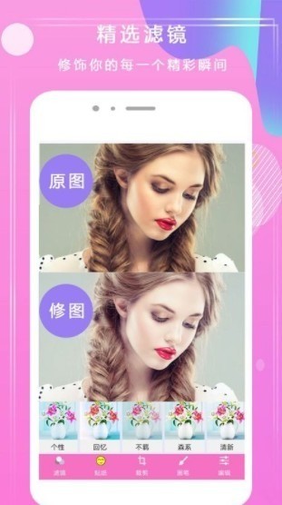 甜拼美颜相机安卓版