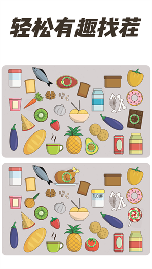 全民找茬2手游免费下载2023五月新版