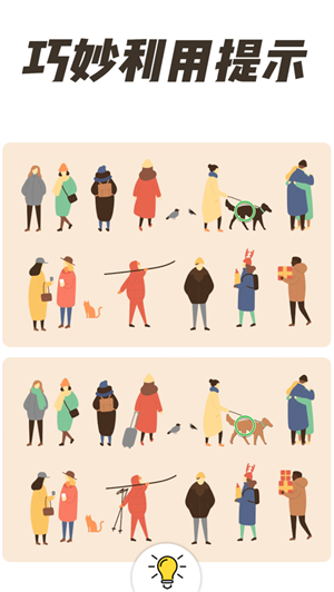 全民找茬2手游免费下载2023五月新版