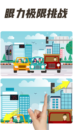 全民找茬2手游免费下载2023五月新版