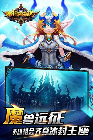魔神英雄传olios下载