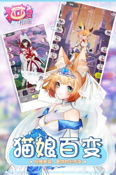 猫灵相册手游(暂未上线)app最新下载