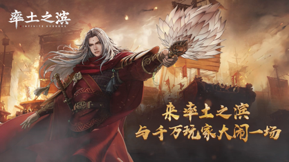 率土之滨最佳武将搭配