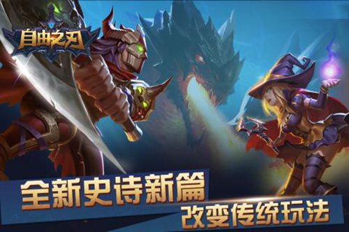 自由之光手机版免费ios下载