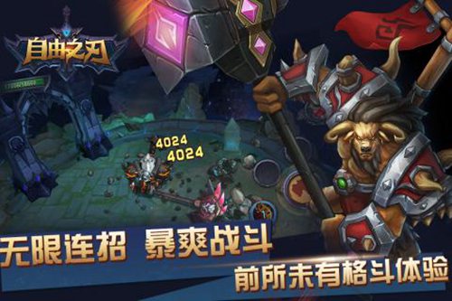 自由之光手机版免费ios下载