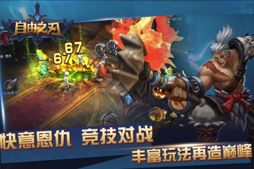 自由之光手机版免费ios下载