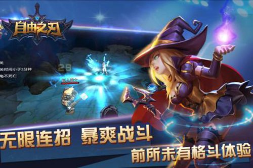 自由之光手机版免费ios下载