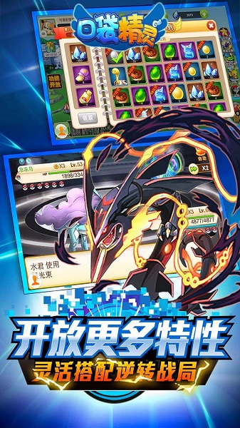 口袋精灵bt版安卓版app