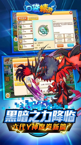 口袋精灵bt版安卓版app