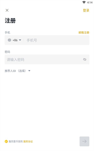 币安交易所下载安装2023最新版