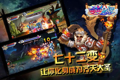 西游记厄传手机版手机免费版